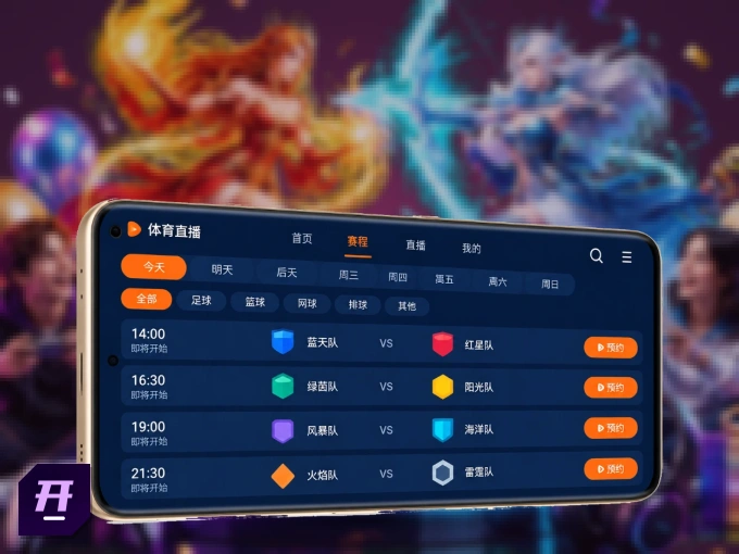 开云客户端，看球更方便